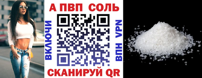 Альфа ПВП Crystall Курск