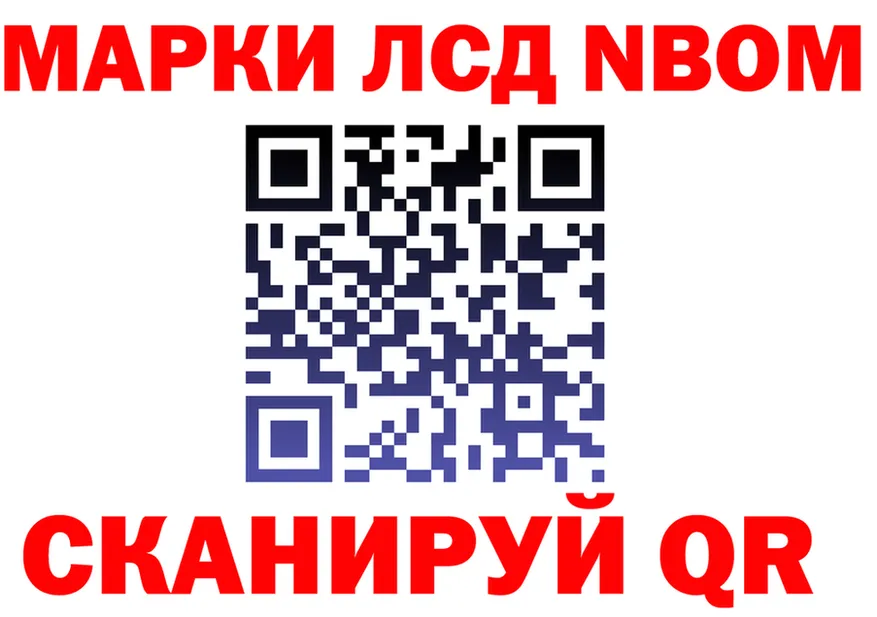 Марки N-bome 1,5мг ссылки shop omg Курск