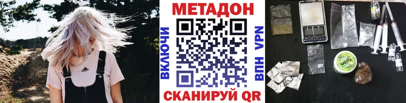 Метадон белоснежный  Курск 